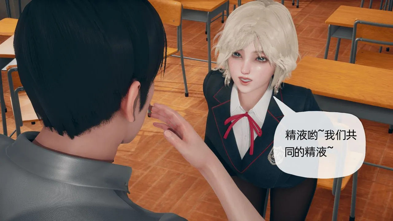 [3D]催眠契约录-第二部-夺舍篇 - 第04话-最终话 - page 67