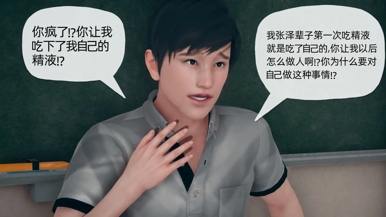 [3D]催眠契约录-第二部-夺舍篇 - 第04话-最终话 - page 68