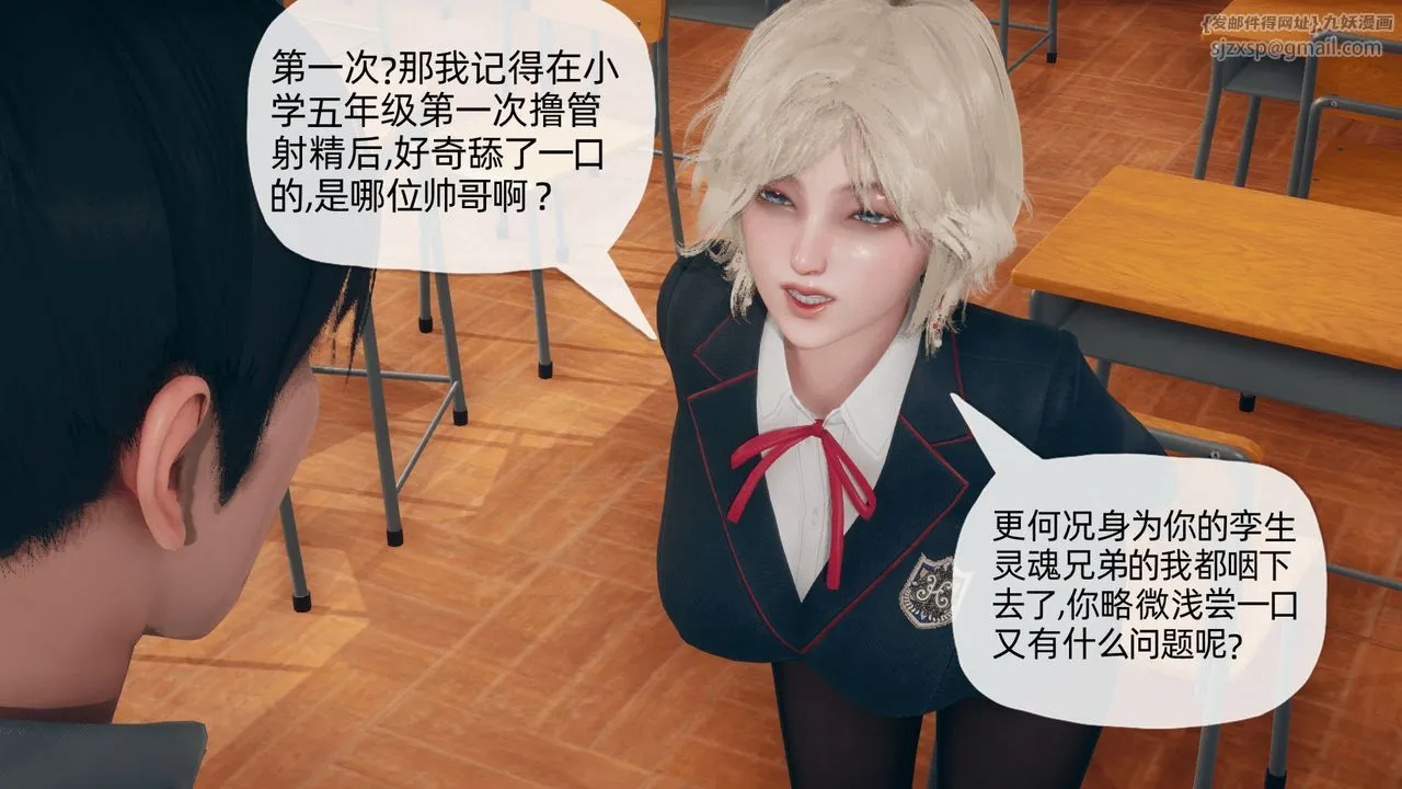 [3D]催眠契约录-第二部-夺舍篇 - 第04话-最终话 - page 69