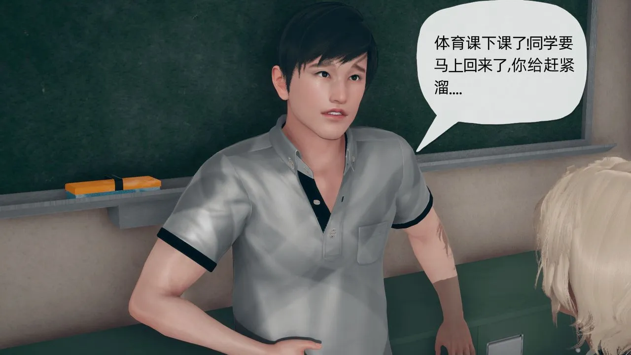 [3D]催眠契约录-第二部-夺舍篇 - 第04话-最终话 - page 72