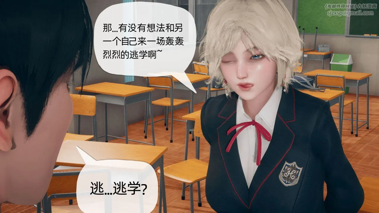 [3D]催眠契约录-第二部-夺舍篇 - 第04话-最终话 - page 73