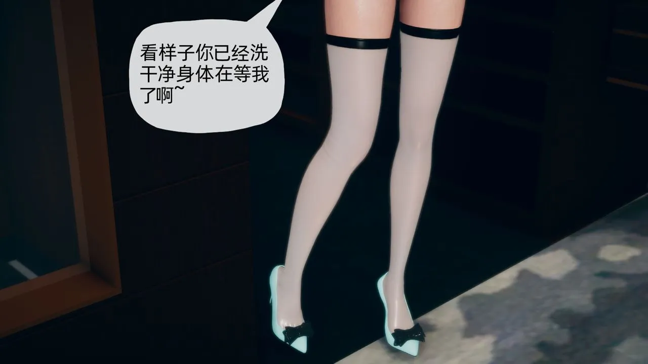 [3D]催眠契约录-第二部-夺舍篇 - 第04话-最终话 - page 75