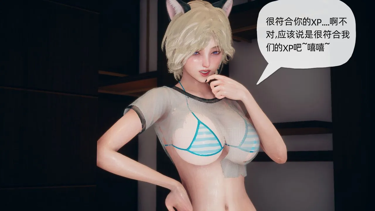 [3D]催眠契约录-第二部-夺舍篇 - 第04话-最终话 - page 78