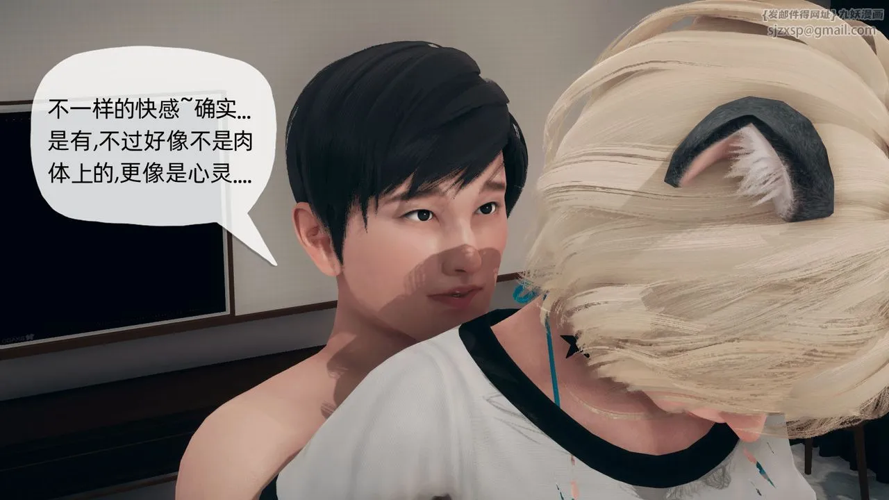 [3D]催眠契约录-第二部-夺舍篇 - 第04话-最终话 - page 90