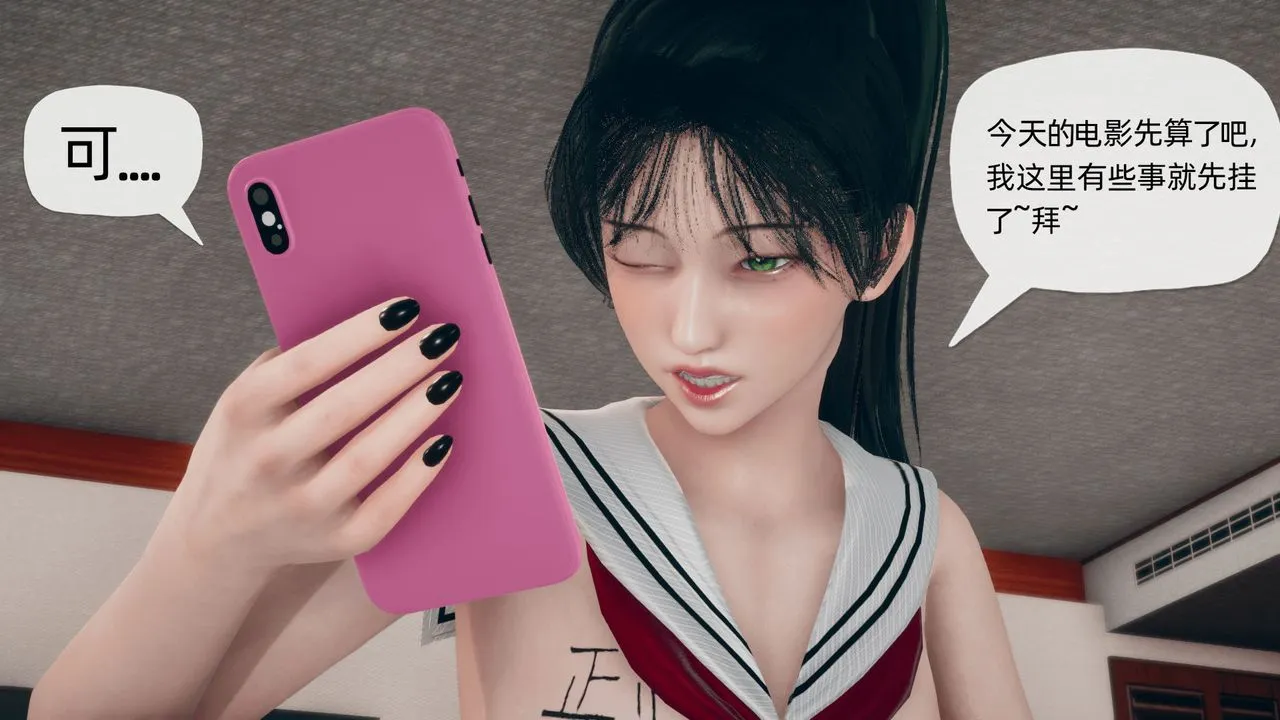 [3D]催眠契约录-第二部-夺舍篇 - 第02话 - page 10