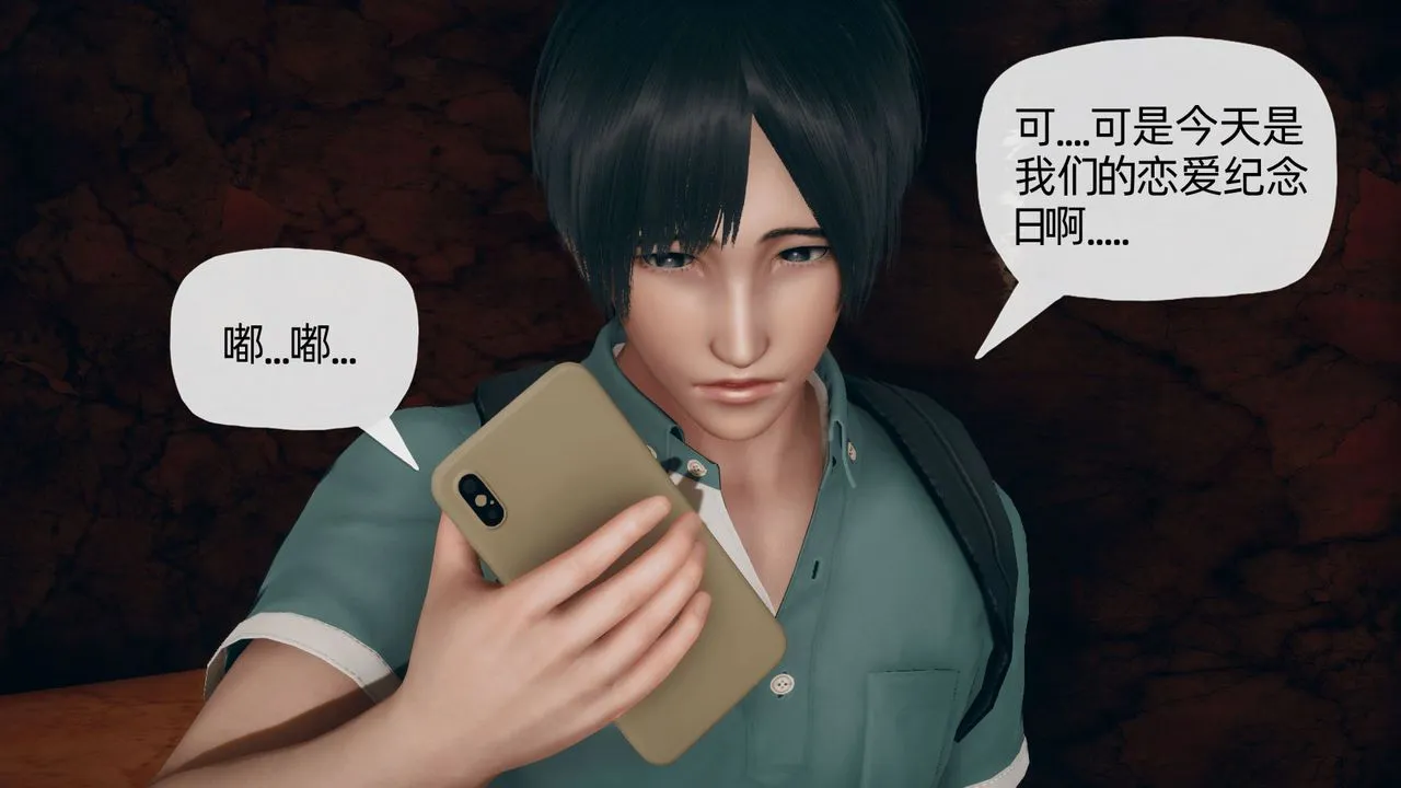 [3D]催眠契约录-第二部-夺舍篇 - 第02话 - page 11