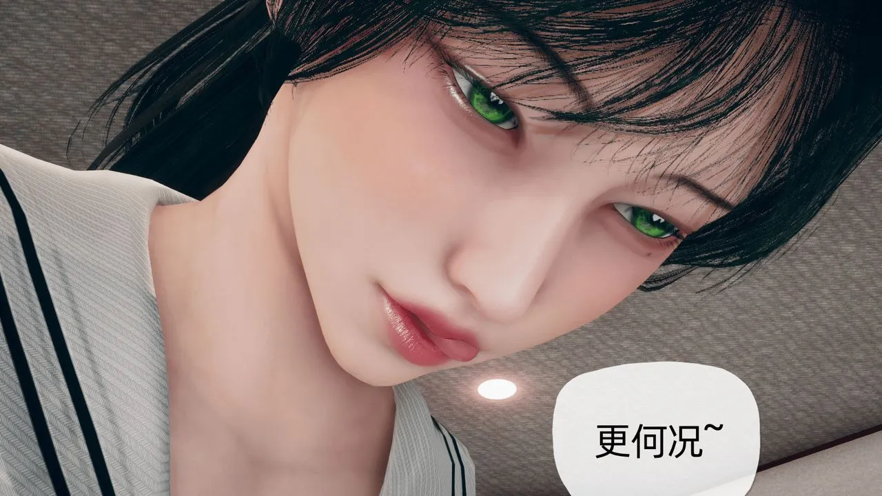 [3D]催眠契约录-第二部-夺舍篇 - 第02话 - page 15