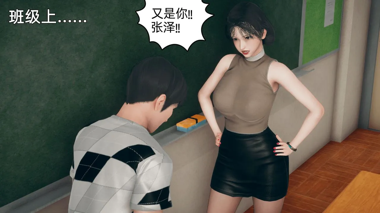 [3D]催眠契约录-第二部-夺舍篇 - 第02话 - page 17