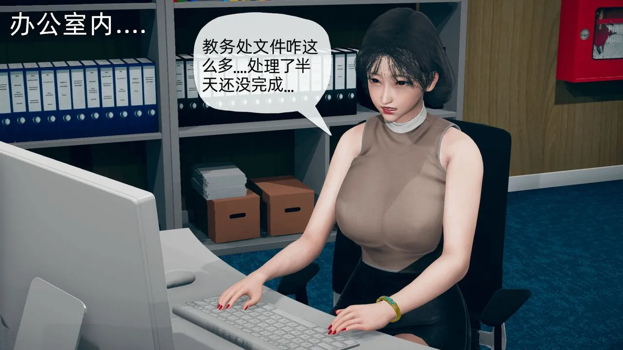 [3D]催眠契约录-第二部-夺舍篇 - 第02话 - page 23