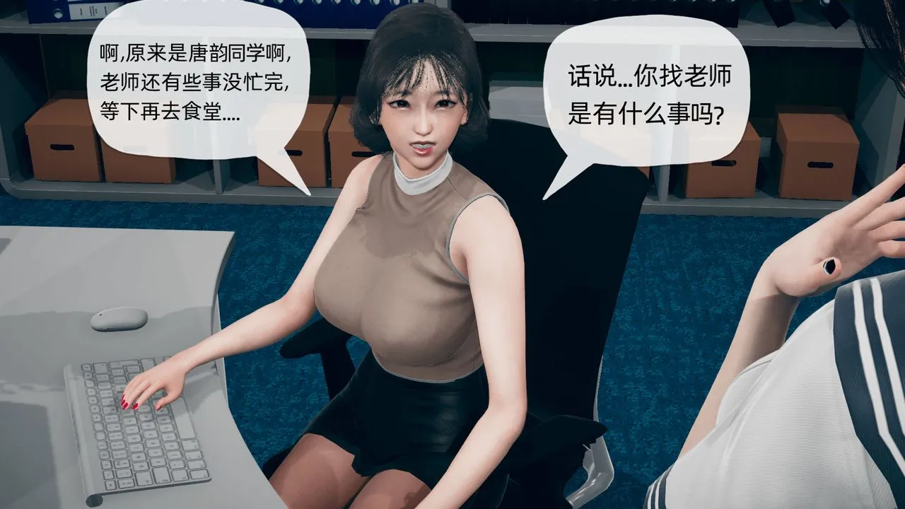 [3D]催眠契约录-第二部-夺舍篇 - 第02话 - page 25