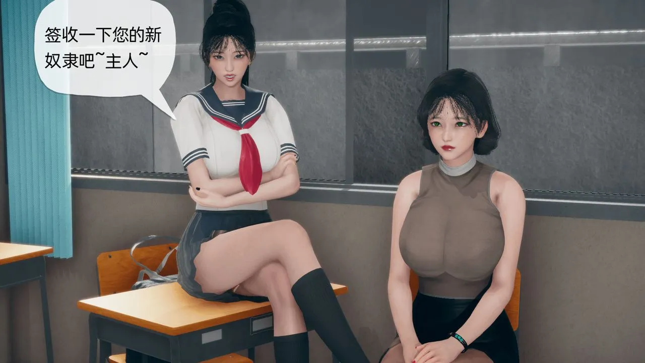 [3D]催眠契约录-第二部-夺舍篇 - 第02话 - page 29