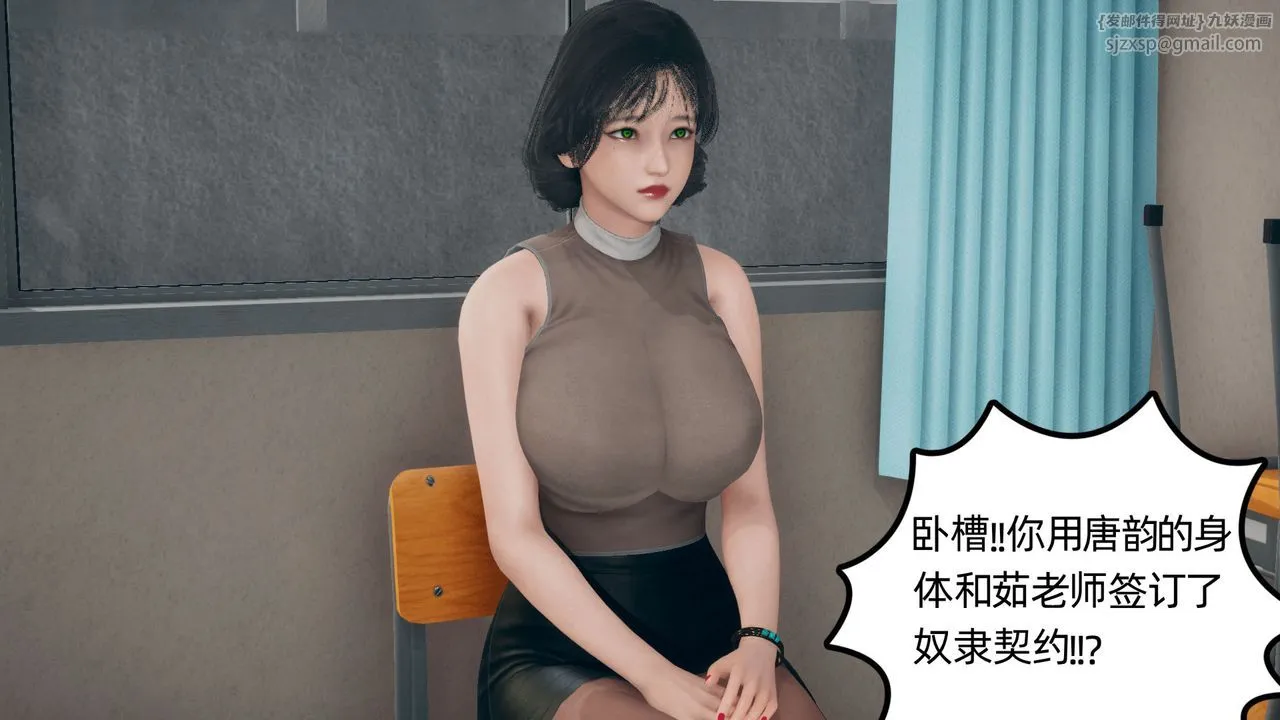 [3D]催眠契约录-第二部-夺舍篇 - 第02话 - page 30