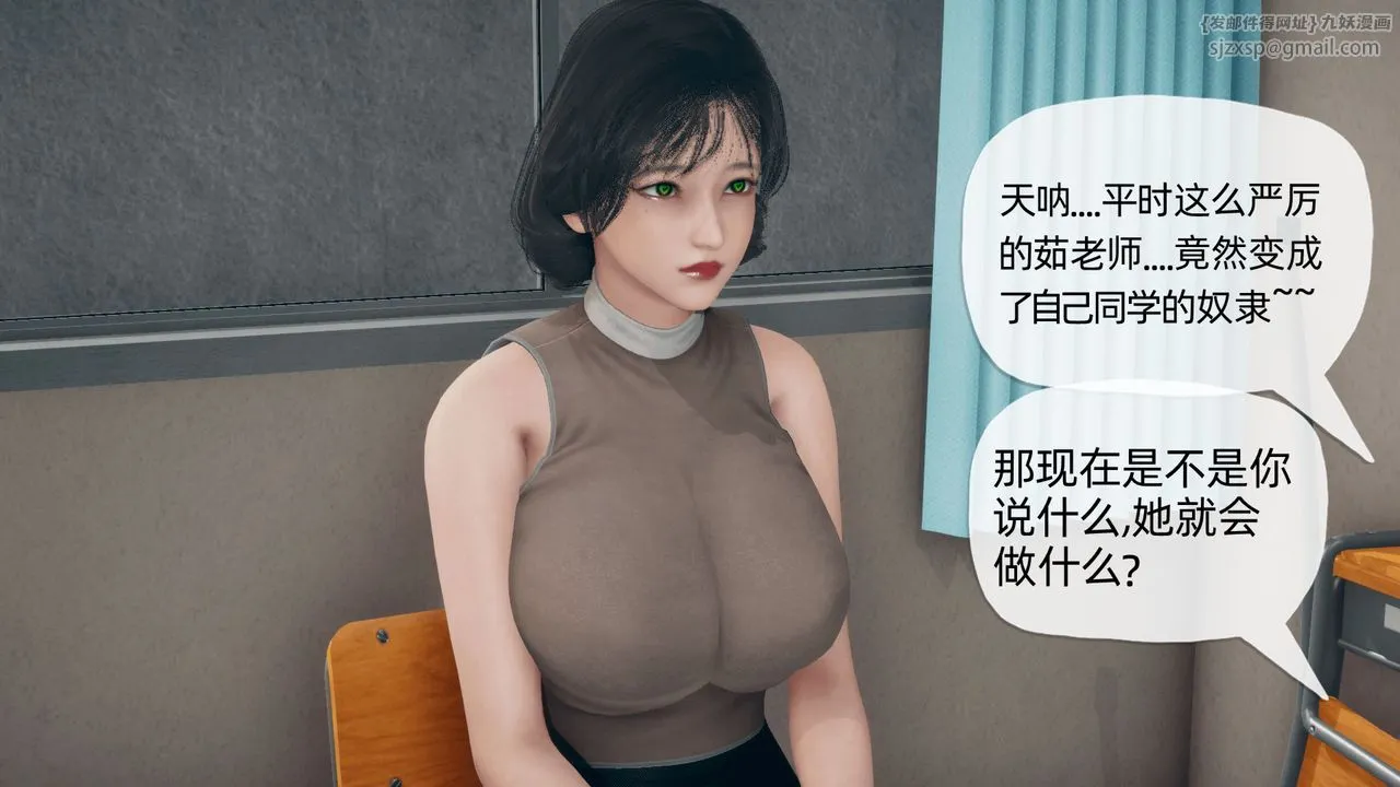 [3D]催眠契约录-第二部-夺舍篇 - 第02话 - page 32