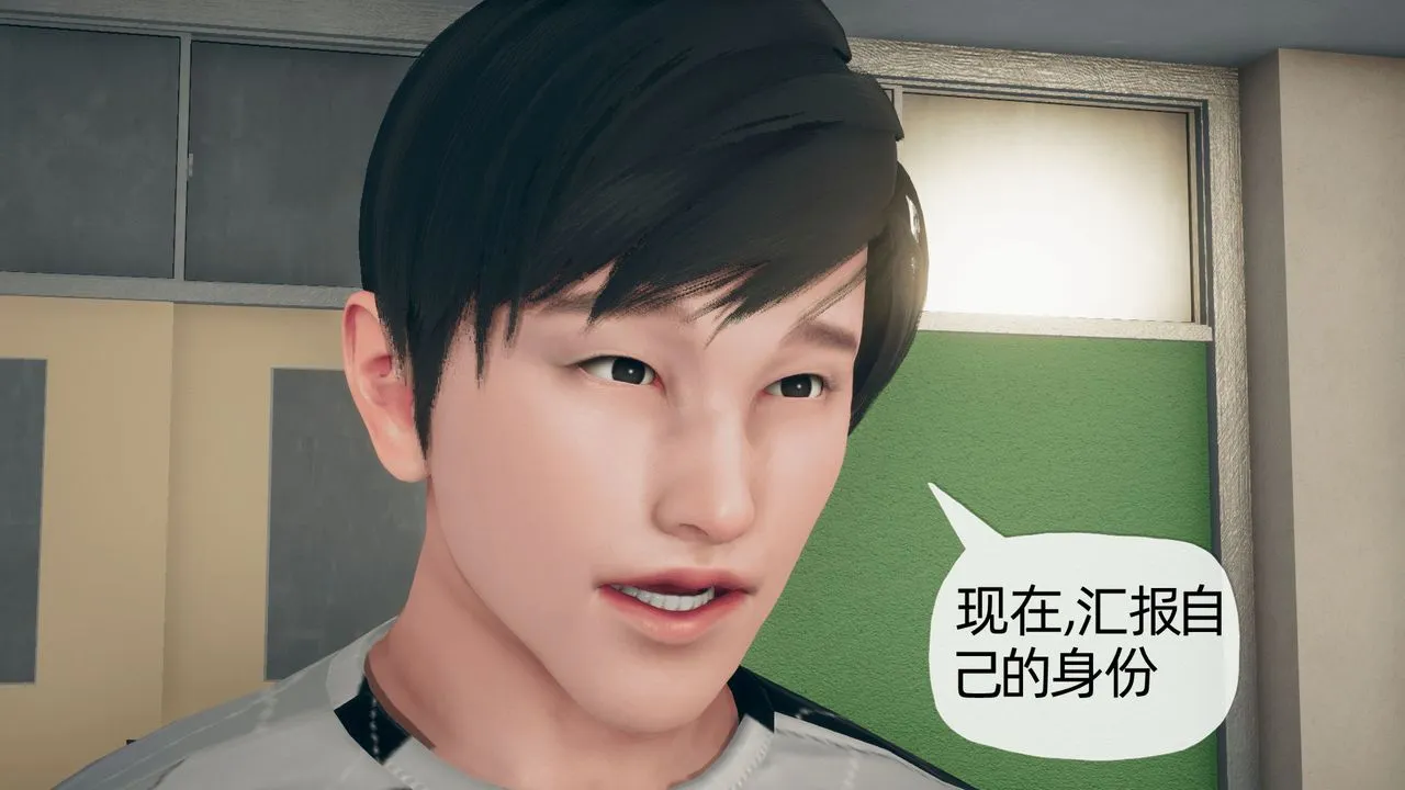 [3D]催眠契约录-第二部-夺舍篇 - 第02话 - page 34