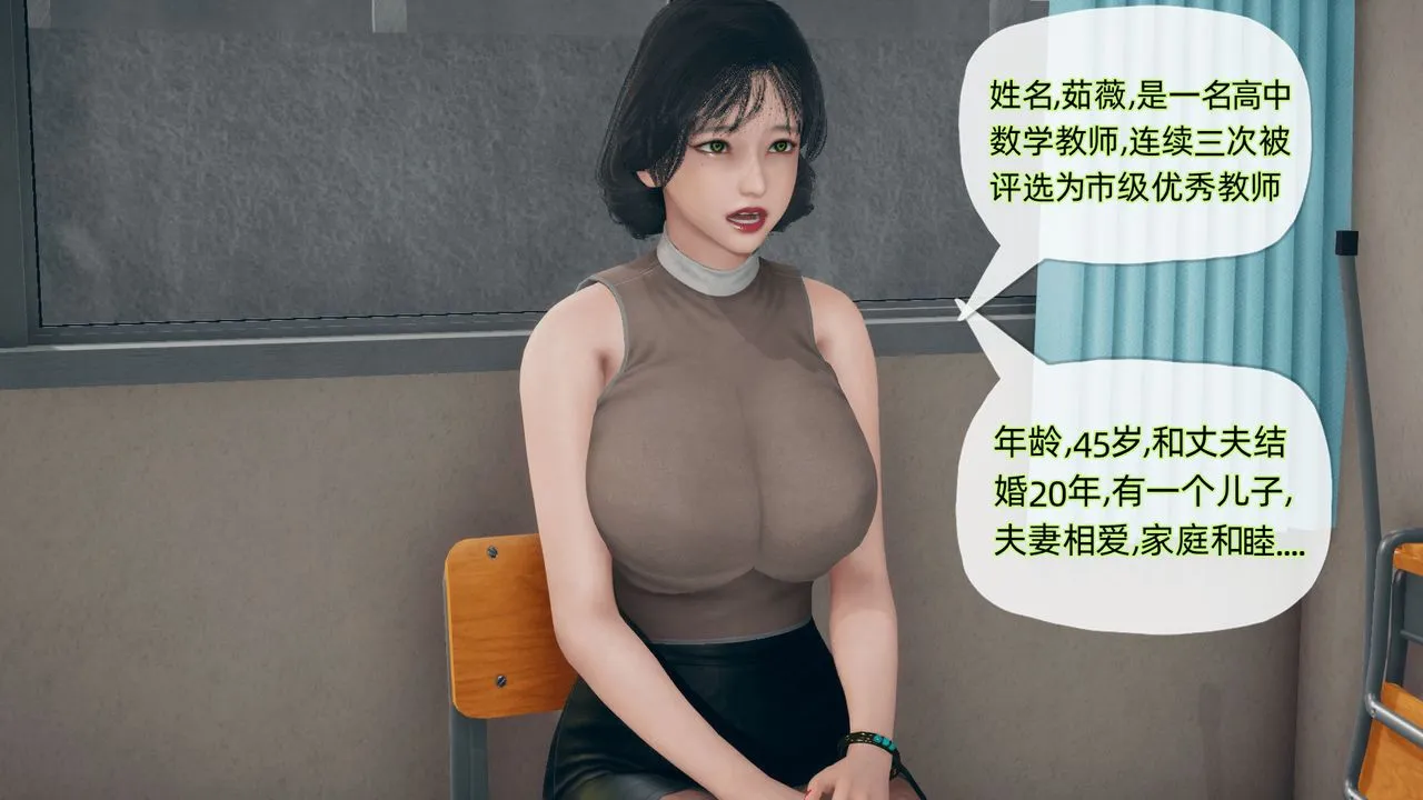 [3D]催眠契约录-第二部-夺舍篇 - 第02话 - page 35