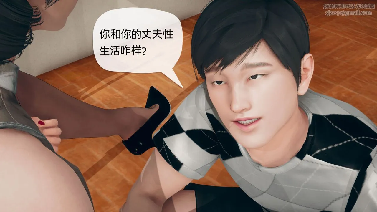 [3D]催眠契约录-第二部-夺舍篇 - 第02话 - page 44