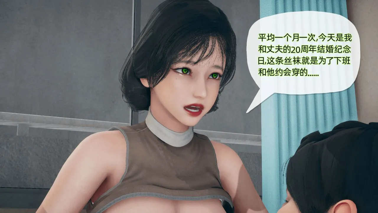 [3D]催眠契约录-第二部-夺舍篇 - 第02话 - page 45