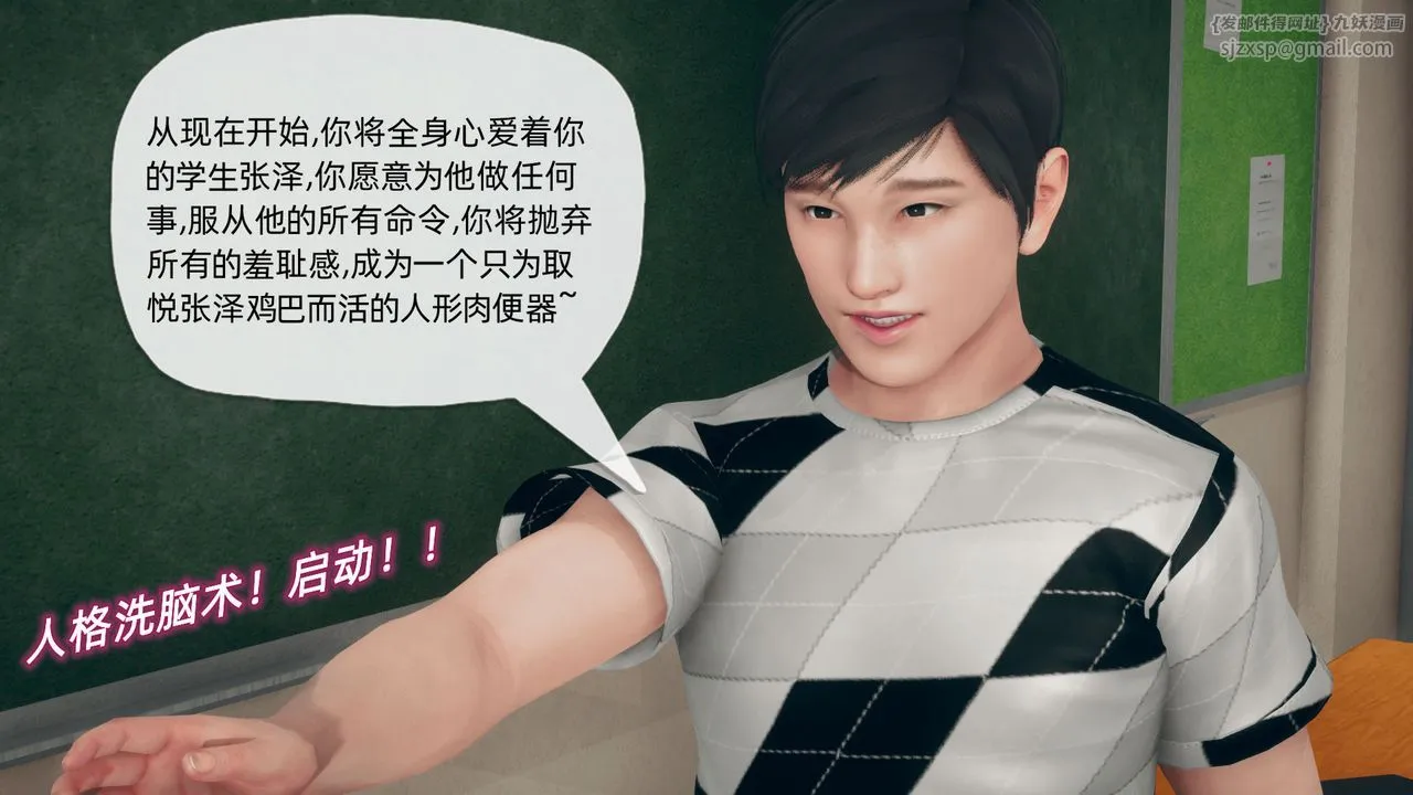 [3D]催眠契约录-第二部-夺舍篇 - 第02话 - page 47