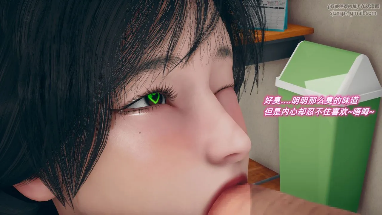 [3D]催眠契约录-第二部-夺舍篇 - 第02话 - page 58