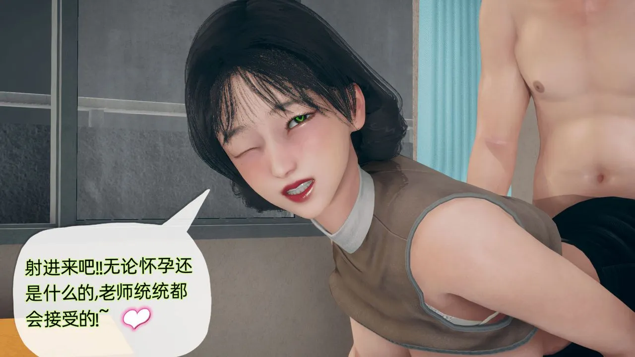 [3D]催眠契约录-第二部-夺舍篇 - 第02话 - page 83