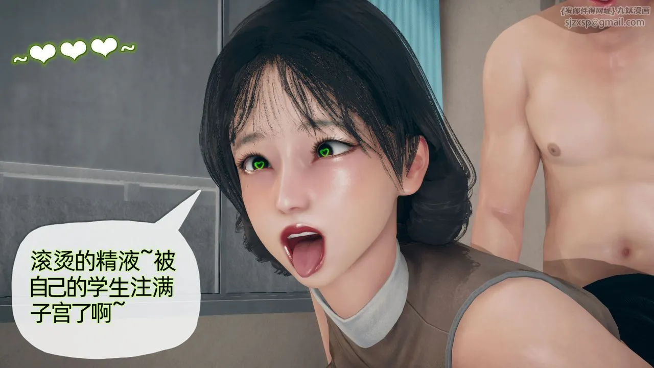 [3D]催眠契约录-第二部-夺舍篇 - 第02话 - page 85