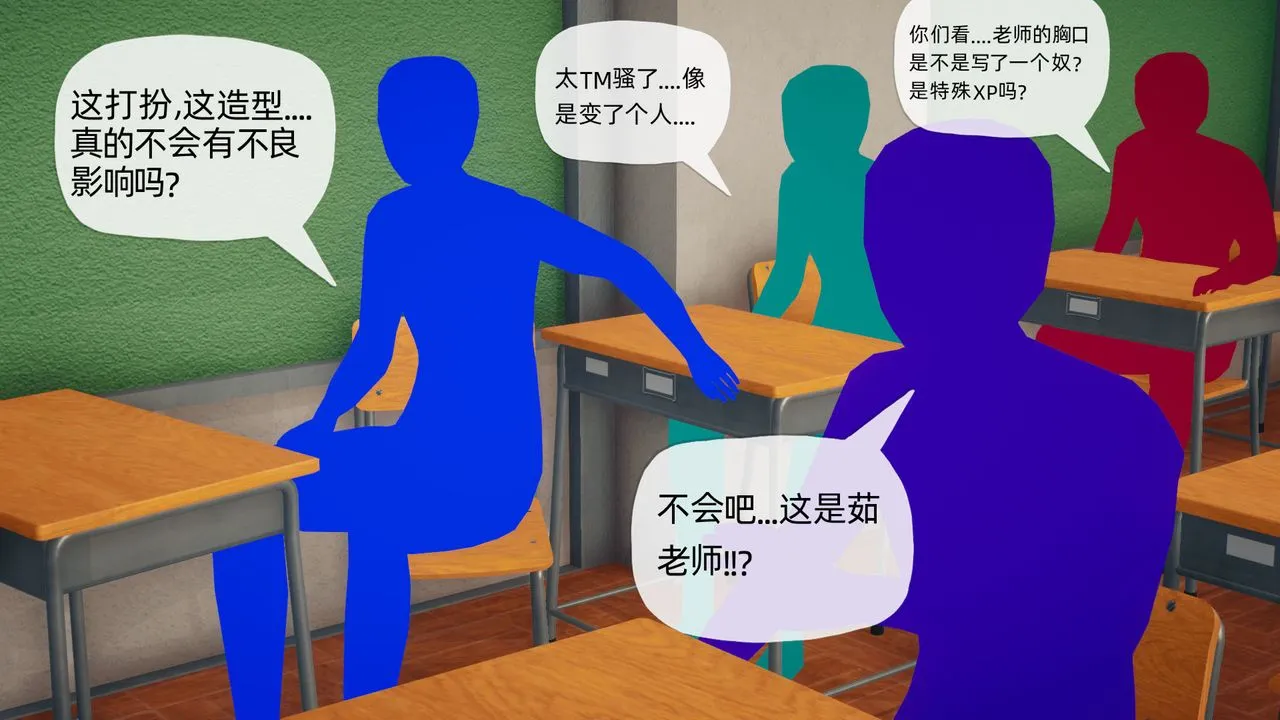 [3D]催眠契约录-第二部-夺舍篇 - 第02话 - page 90