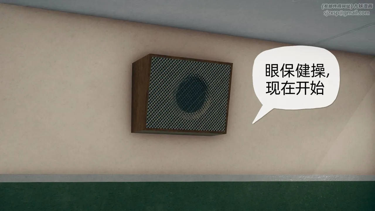 [3D]催眠契约录-第二部-夺舍篇 - 第02话 - page 91