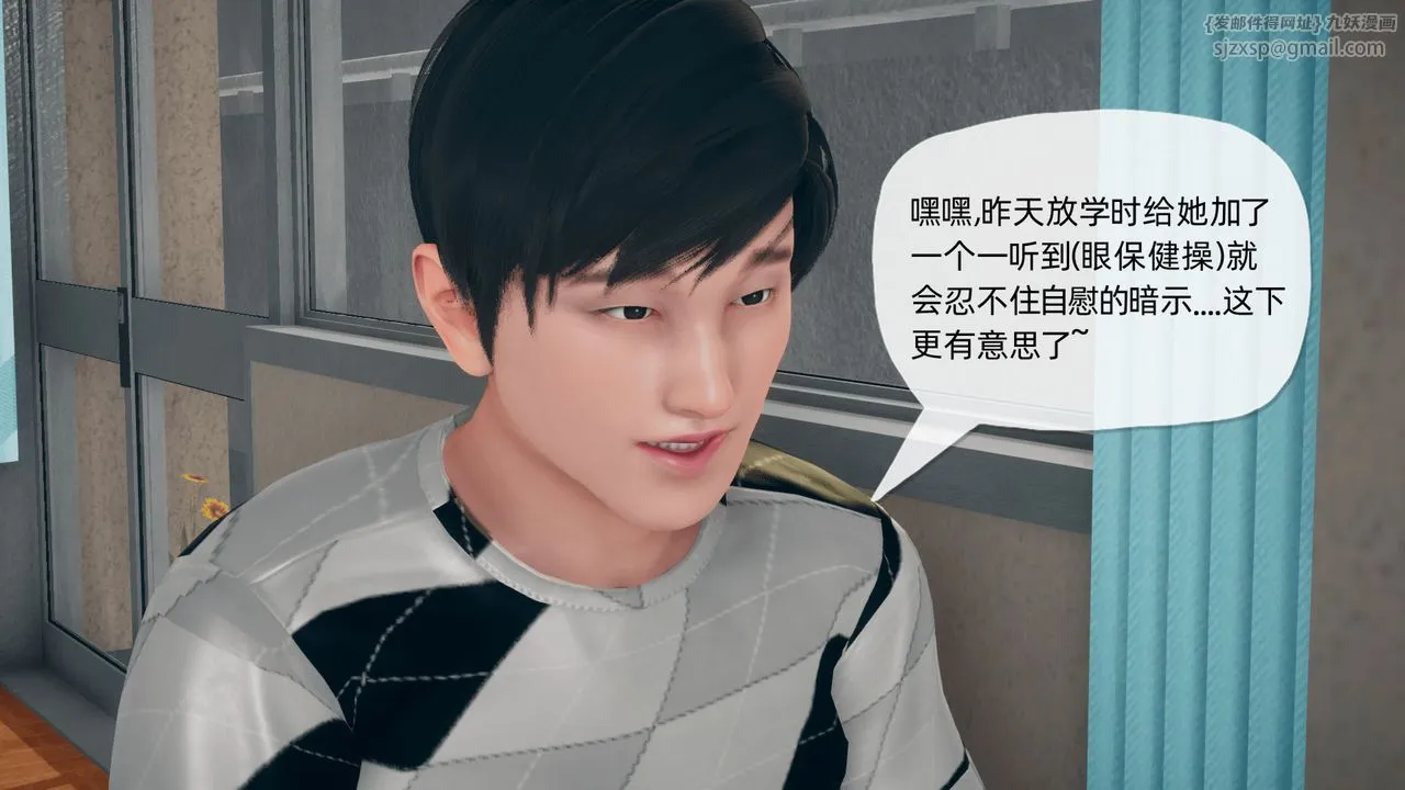 [3D]催眠契约录-第二部-夺舍篇 - 第02话 - page 92