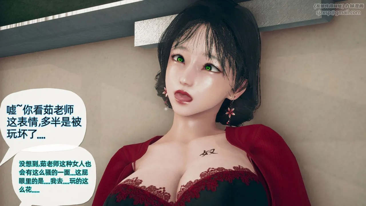 [3D]催眠契约录-第二部-夺舍篇 - 第02话 - page 96