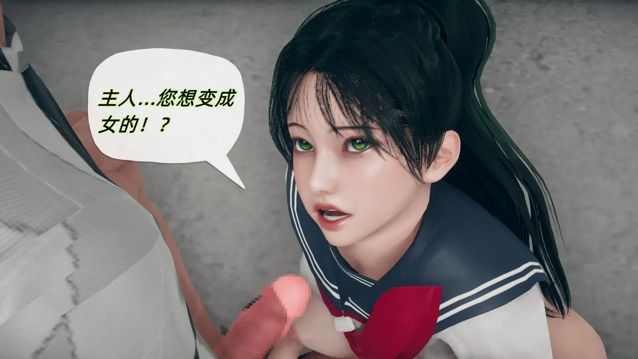 [3D]催眠契约录-第二部-夺舍篇 - 第02话 - page 102