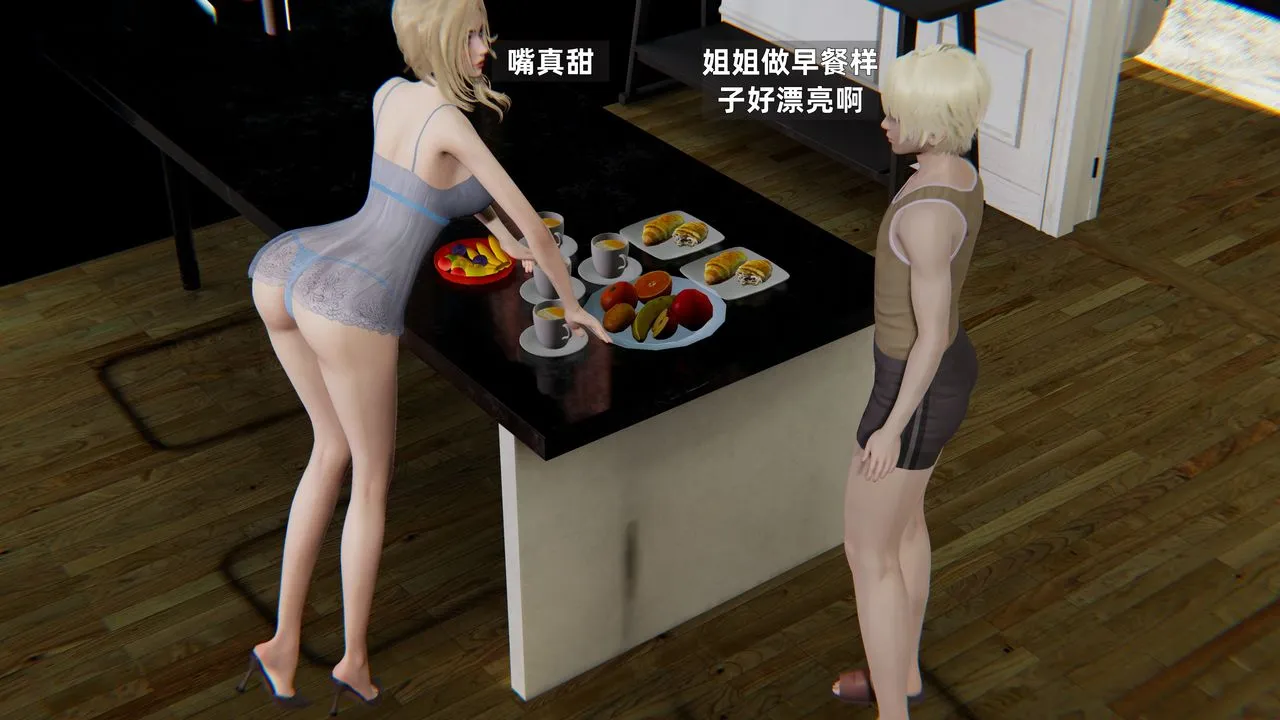 [3D]姨母的来访 - 第04话 - page 77