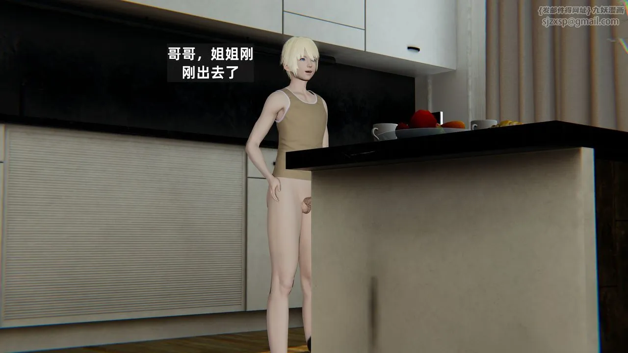 [3D]姨母的来访 - 第04话 - page 84