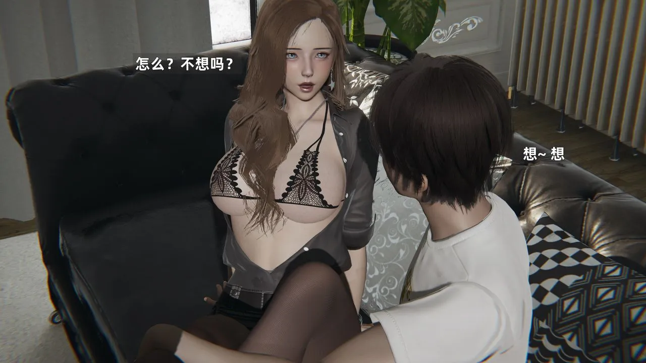 [3D]姨母的来访 - 第05话 - page 41
