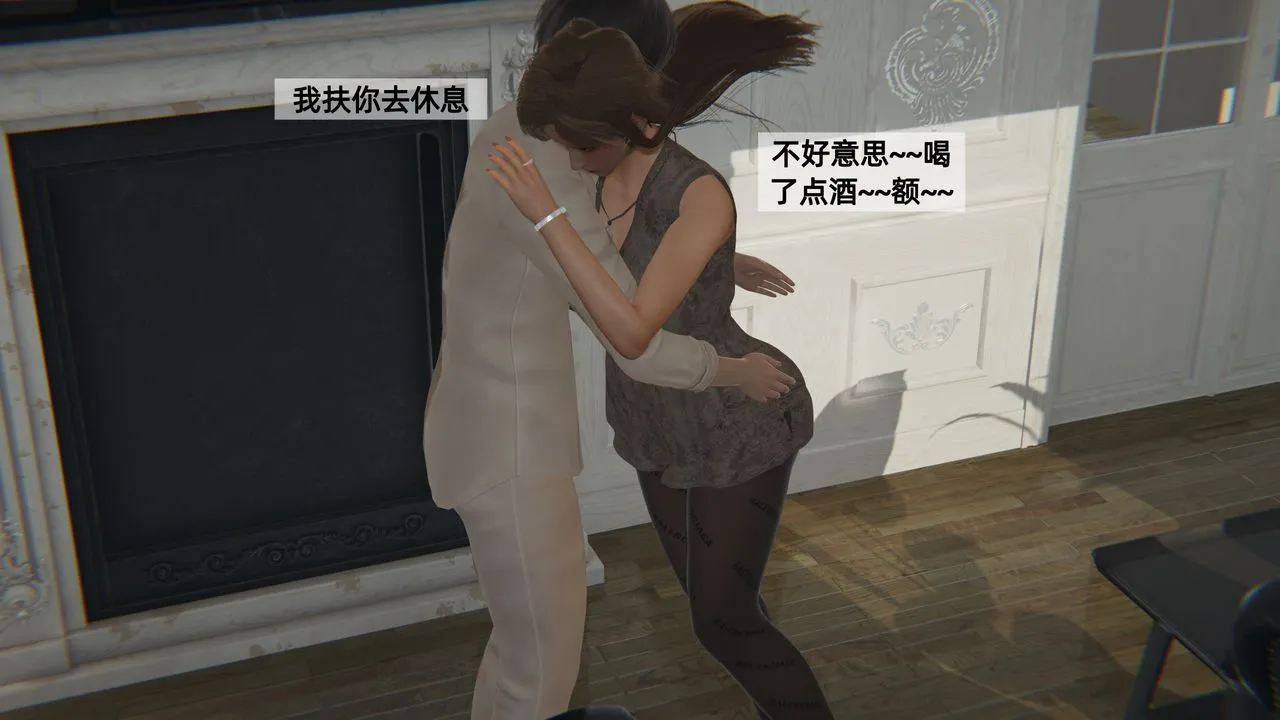 [3D]姨母的来访 - 第03话 - page 8