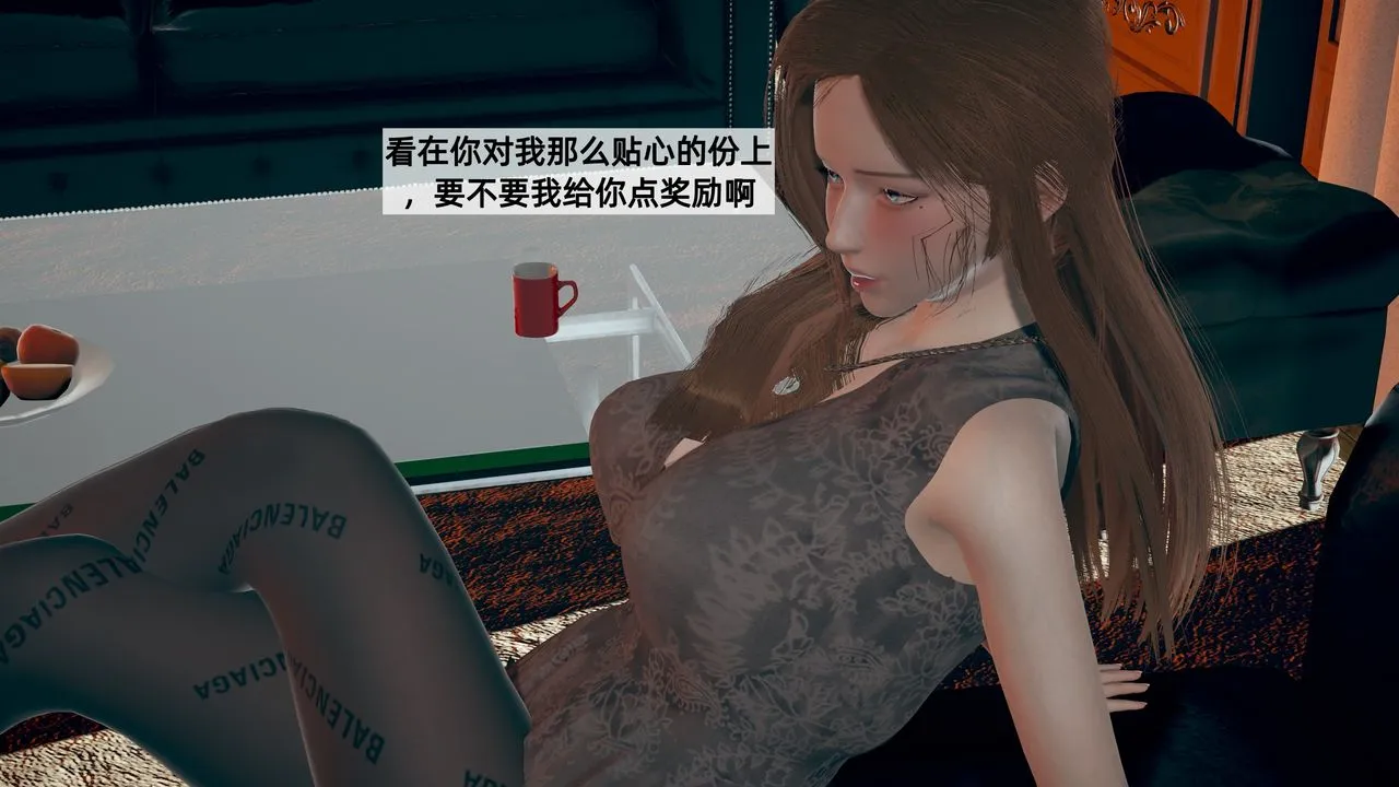 [3D]姨母的来访 - 第03话 - page 23