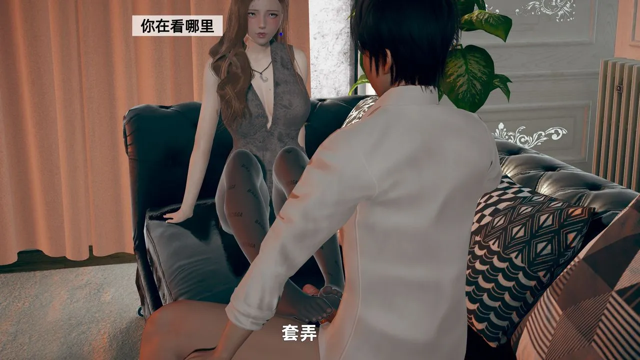 [3D]姨母的来访 - 第03话 - page 27