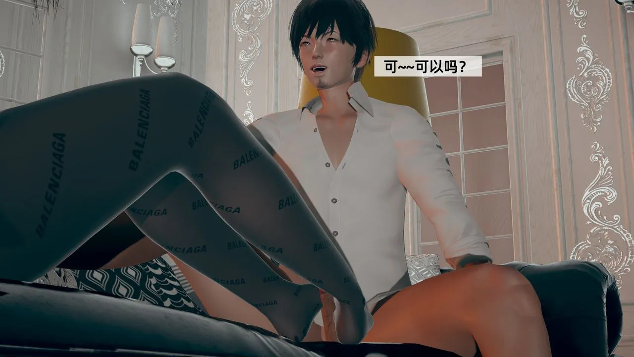 [3D]姨母的来访 - 第03话 - page 29
