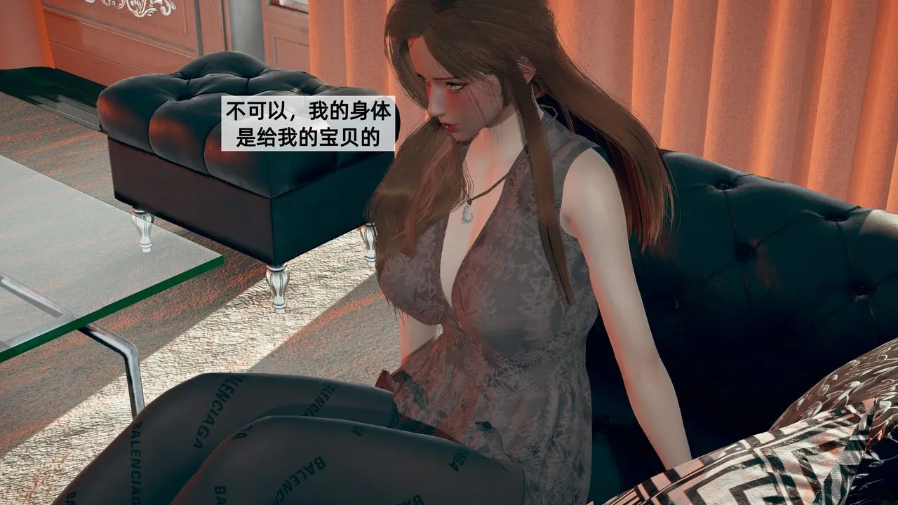 [3D]姨母的来访 - 第03话 - page 30