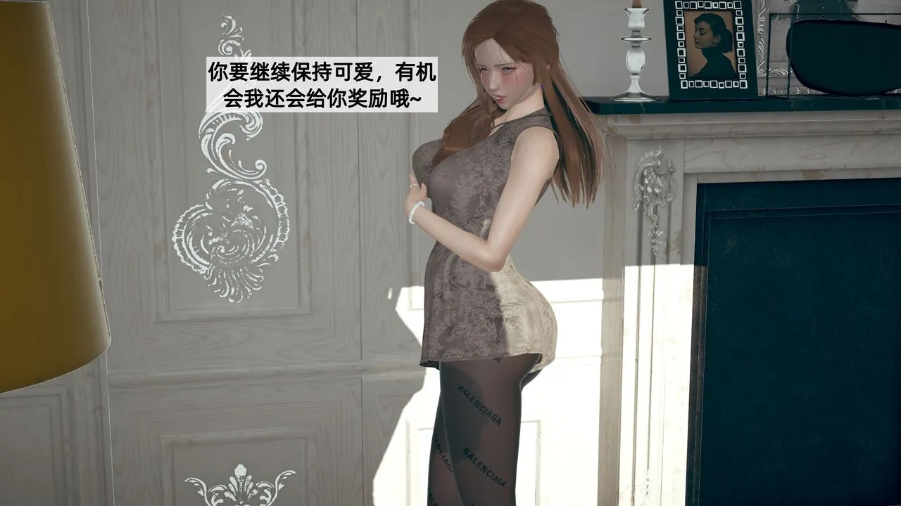 [3D]姨母的来访 - 第03话 - page 35