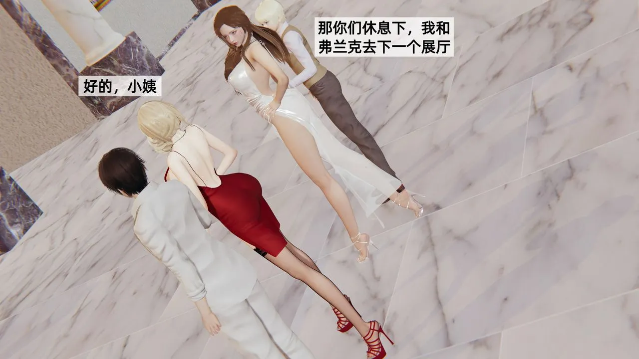 [3D]姨母的来访 - 第03话 - page 39