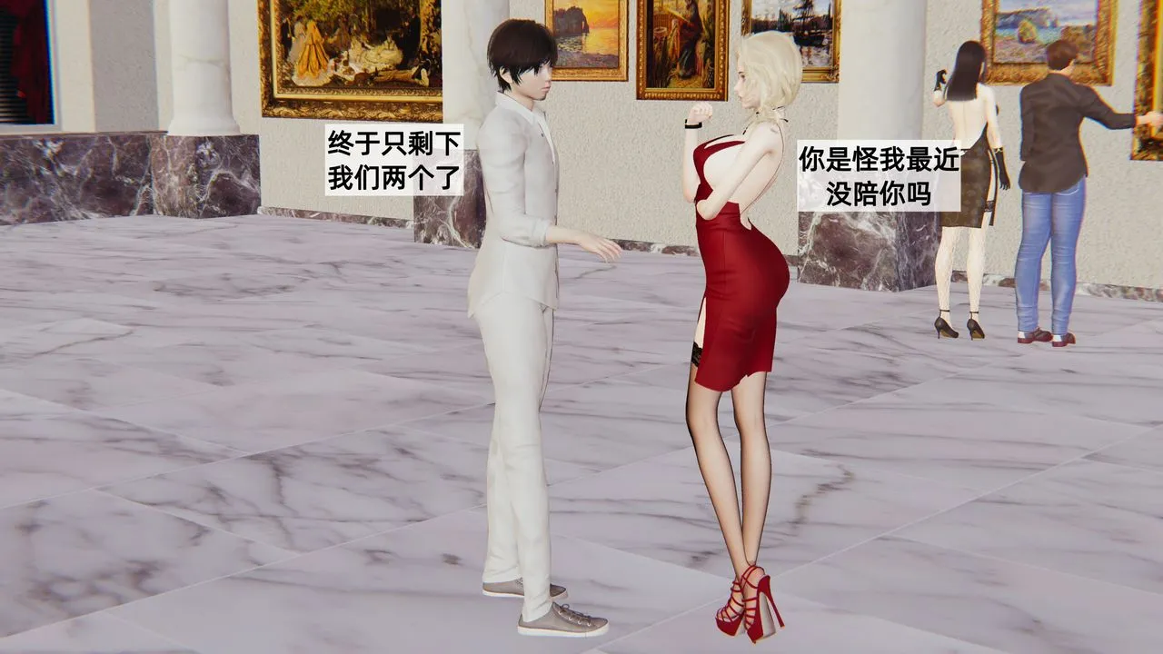 [3D]姨母的来访 - 第03话 - page 41