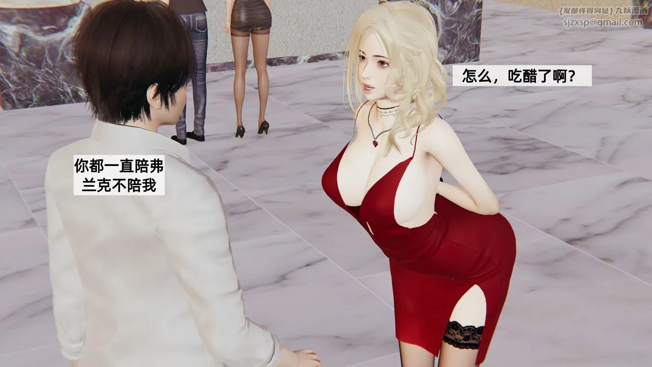 [3D]姨母的来访 - 第03话 - page 42