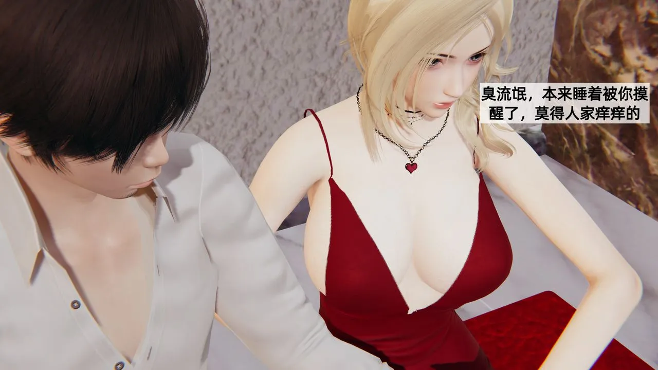 [3D]姨母的来访 - 第03话 - page 46