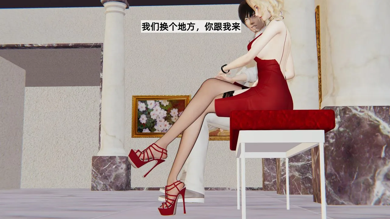 [3D]姨母的来访 - 第03话 - page 49