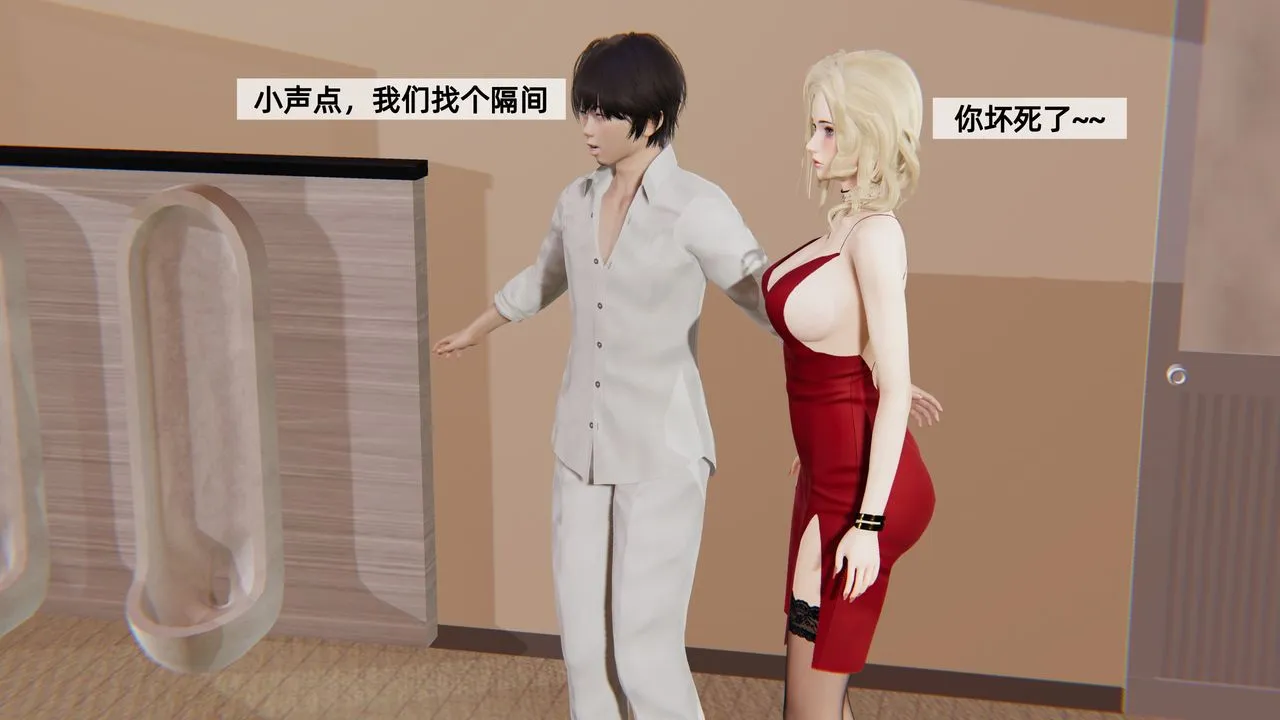 [3D]姨母的来访 - 第03话 - page 50