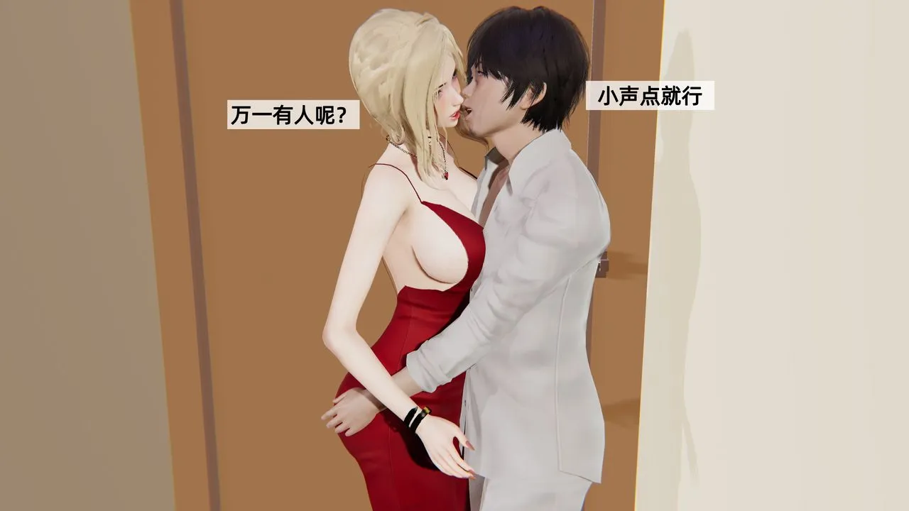 [3D]姨母的来访 - 第03话 - page 52