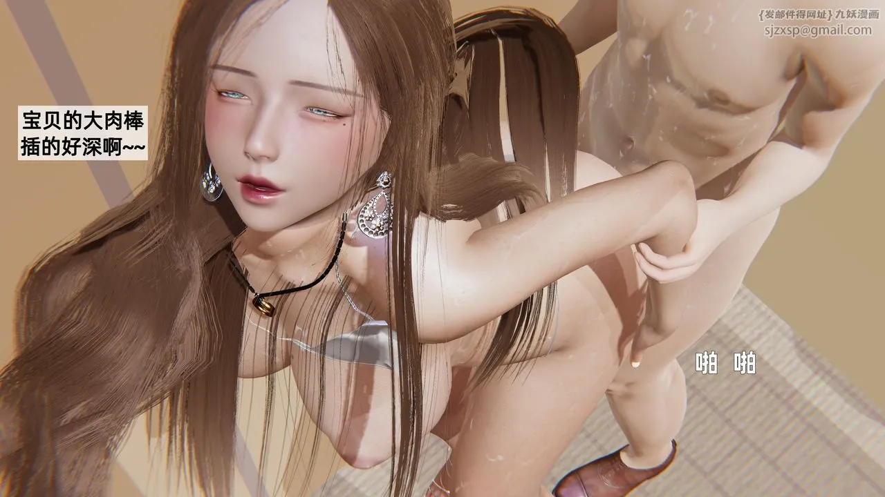 [3D]姨母的来访 - 第03话 - page 64