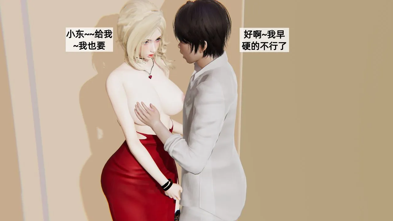 [3D]姨母的来访 - 第03话 - page 67