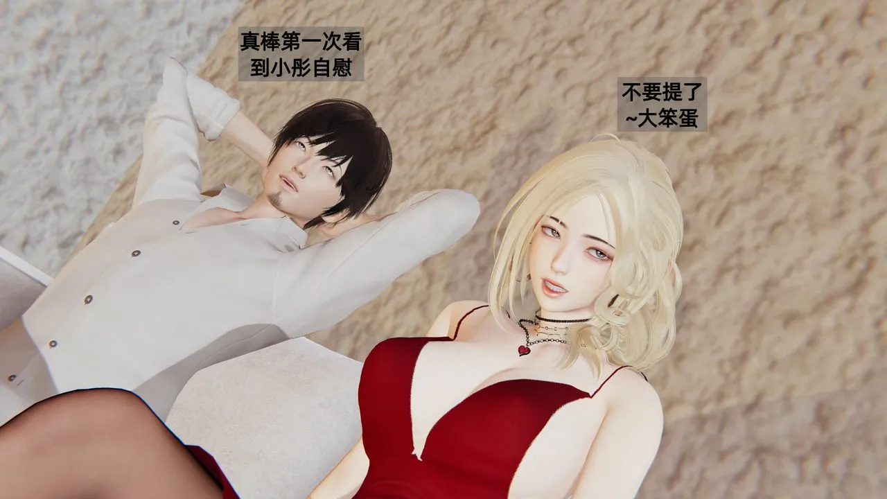 [3D]姨母的来访 - 第03话 - page 116