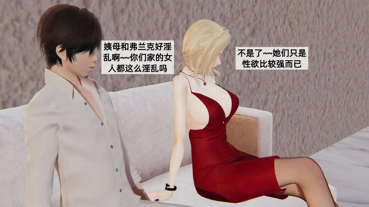 [3D]姨母的来访 - 第03话 - page 117